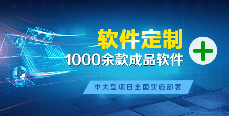 江孜管理系统软件软件开发